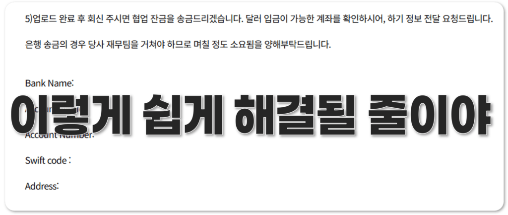 유튜브-협업-비용-페이팔