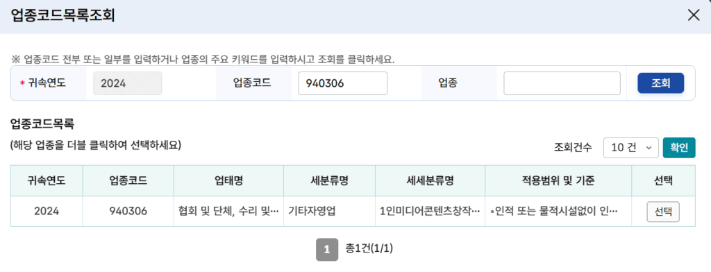 1인미디어콘텐츠창작자-940306