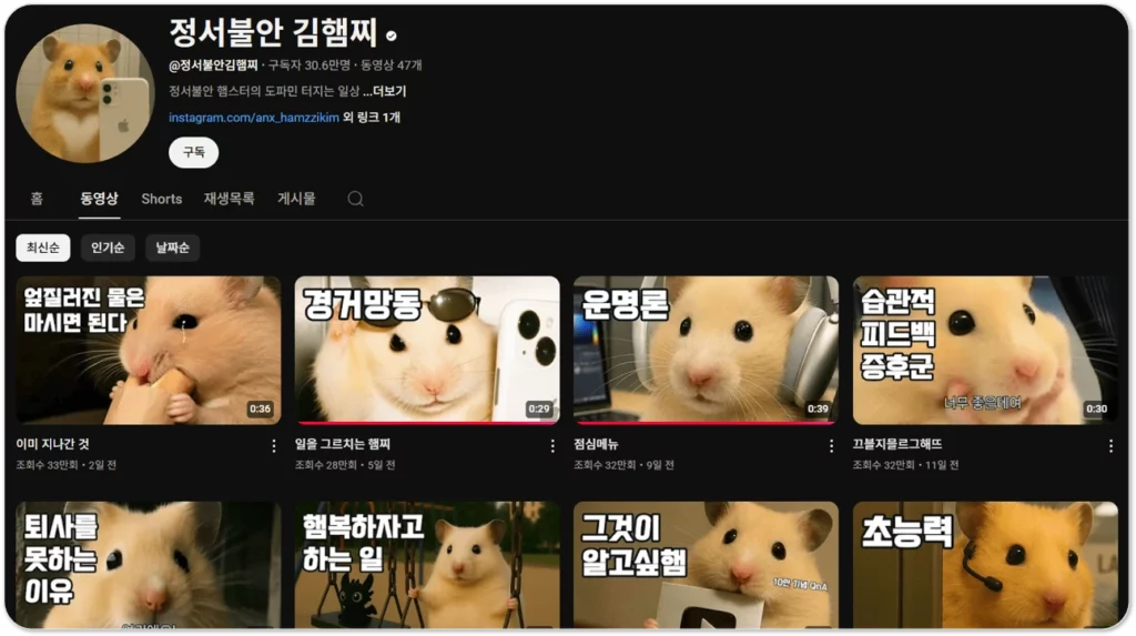 정서불안 김햄찌