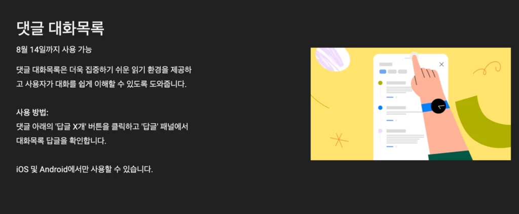 유튜브 댓글 레딧