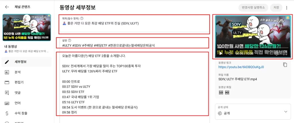 유튜브 영상 수정