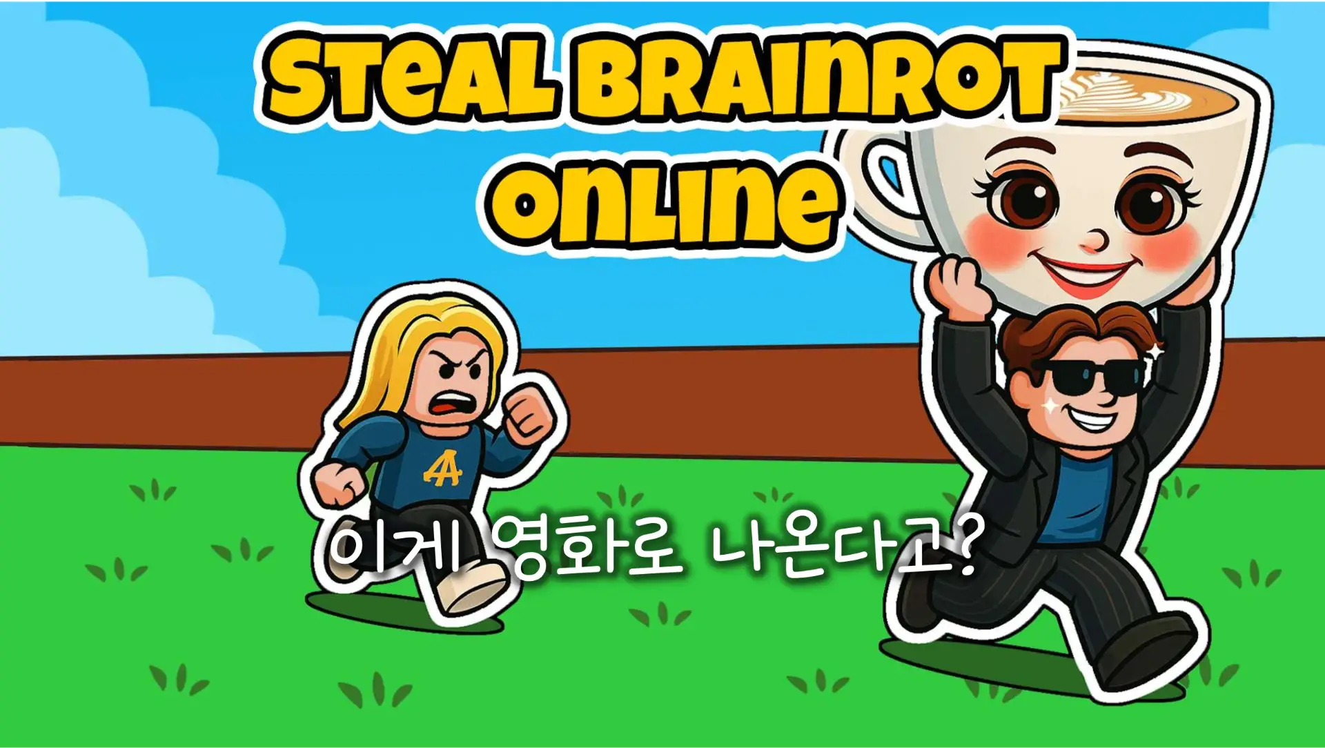로블록스 무비