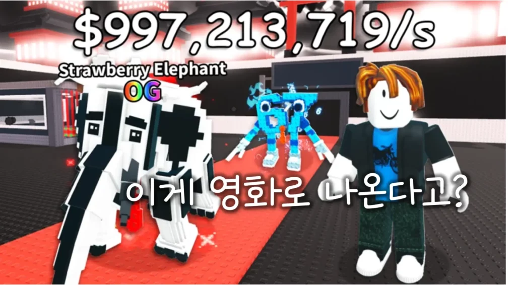 Steal A Brainrot 영화